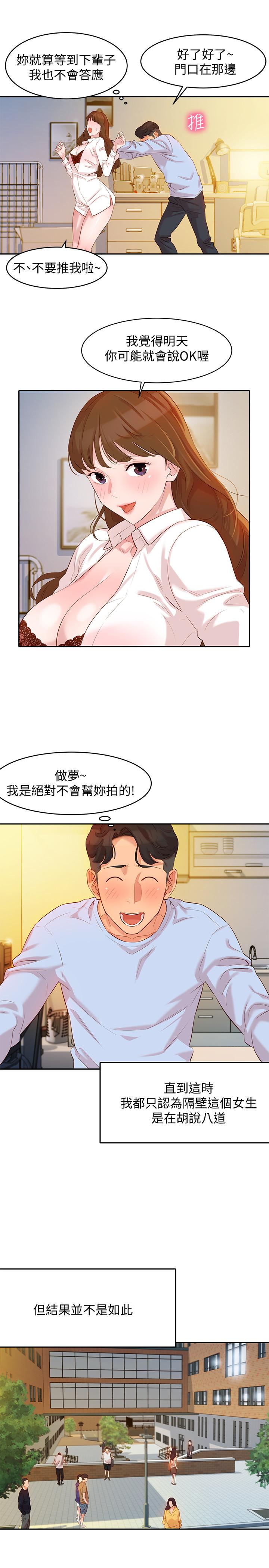 《女神寫真》在线观看 第3话-能不能也帮我拍照 漫画图片37