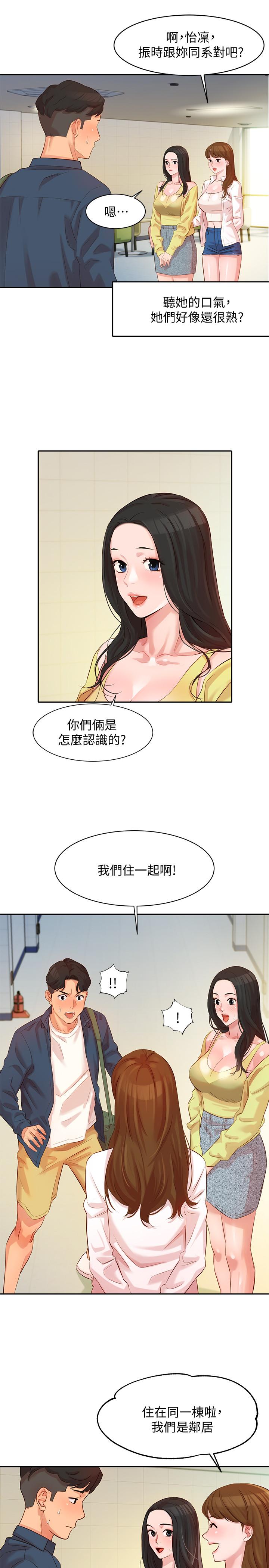 《女神寫真》在线观看 第4话-清纯女神的大胆裸露 漫画图片5