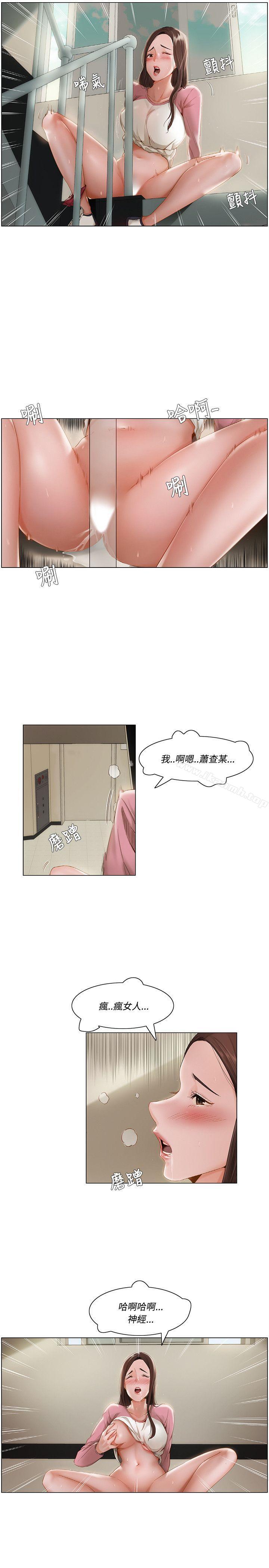 《拜託，姦視我吧》在线观看 第10话 漫画图片4