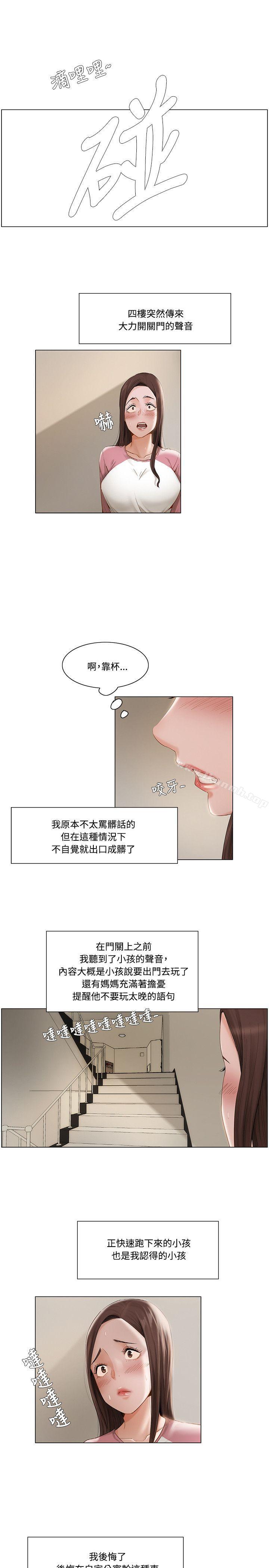 《拜託，姦視我吧》在线观看 第10话 漫画图片13