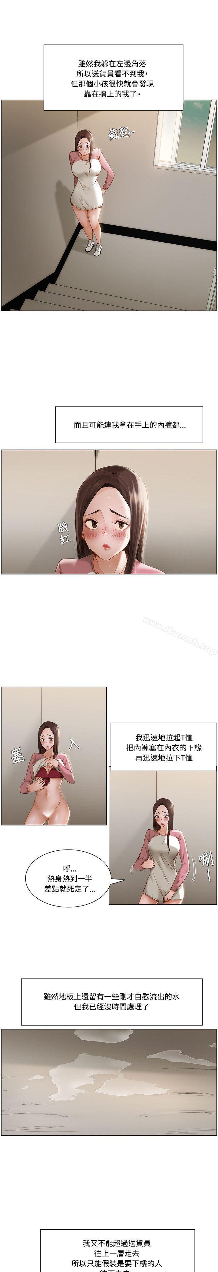 《拜託，姦視我吧》在线观看 第10话 漫画图片16