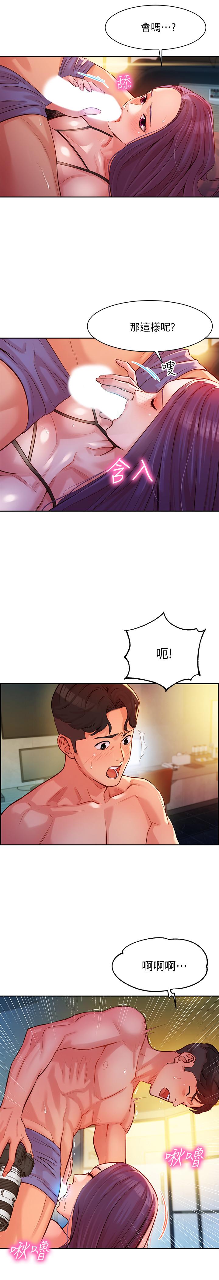 《女神寫真》在线观看 第6话-拍摄中断的原因 漫画图片5