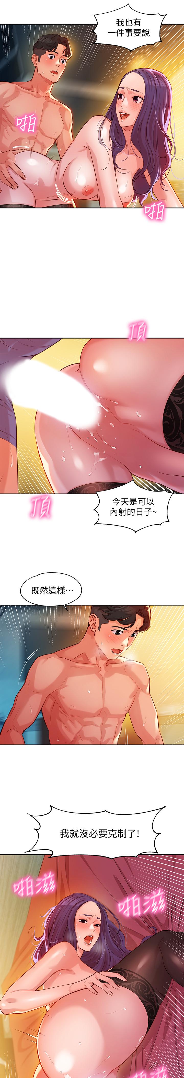 《女神寫真》在线观看 第6话-拍摄中断的原因 漫画图片36