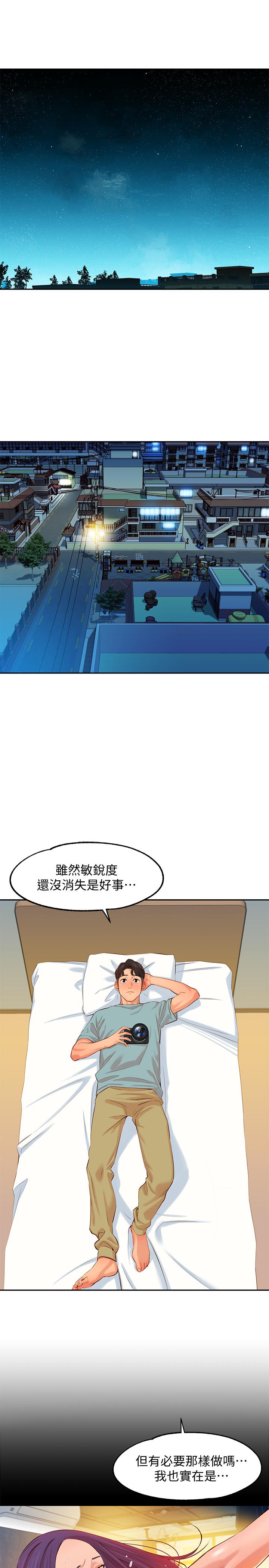 《女神寫真》在线观看 第7话-我能看看你相机里的照片吗 漫画图片28