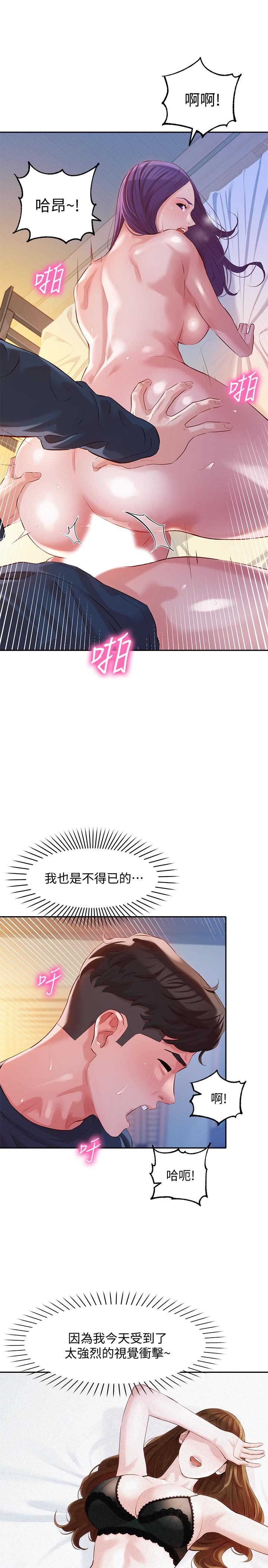 《女神寫真》在线观看 第11话-喜欢真枪实弹的感觉 漫画图片9