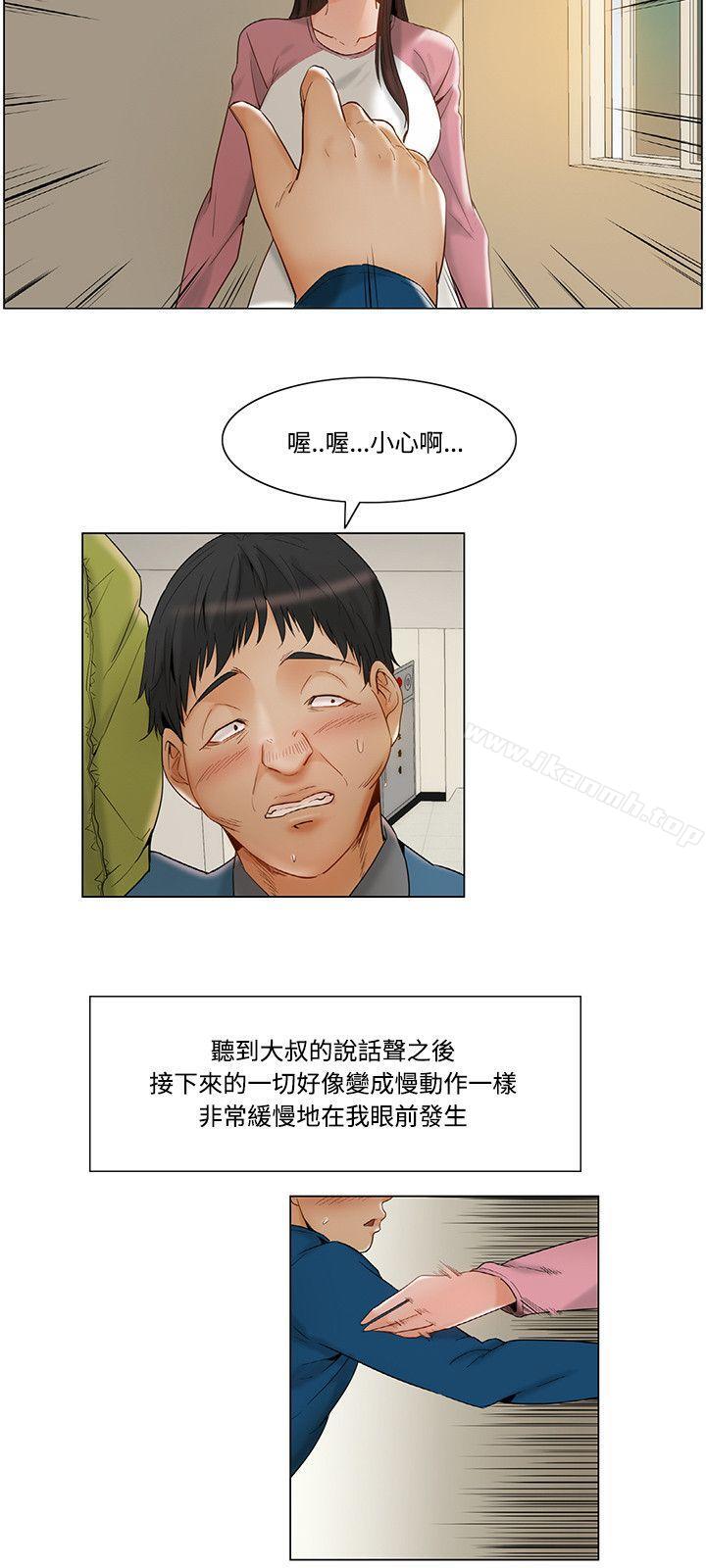 《拜託，姦視我吧》在线观看 第11话 漫画图片6