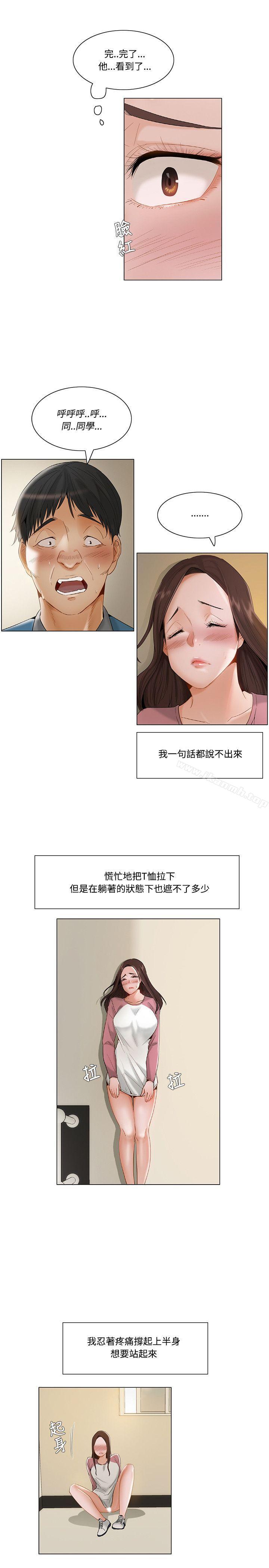 《拜託，姦視我吧》在线观看 第11话 漫画图片11