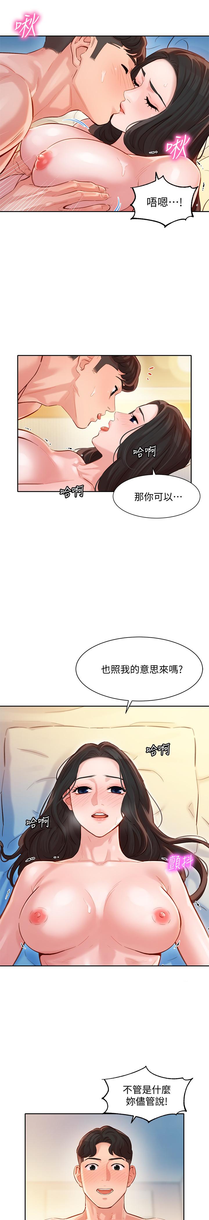 《女神寫真》在线观看 第23话-要从后面来吗 漫画图片24