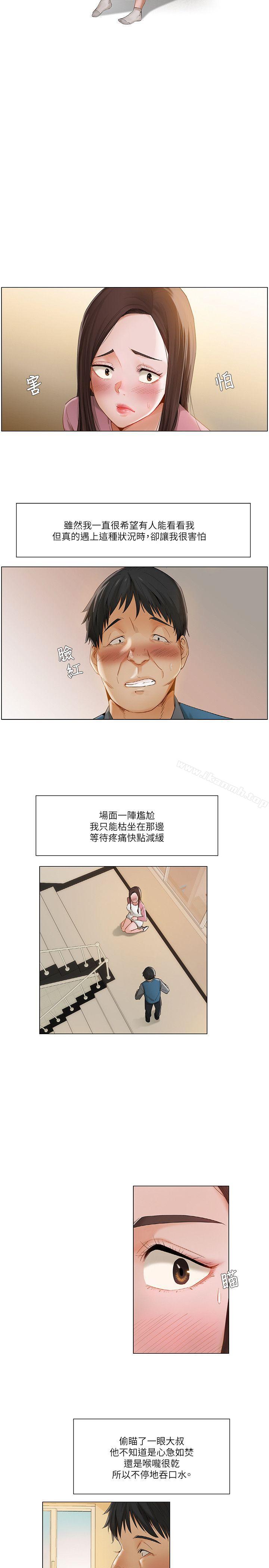 《拜託，姦視我吧》在线观看 第12话 漫画图片2