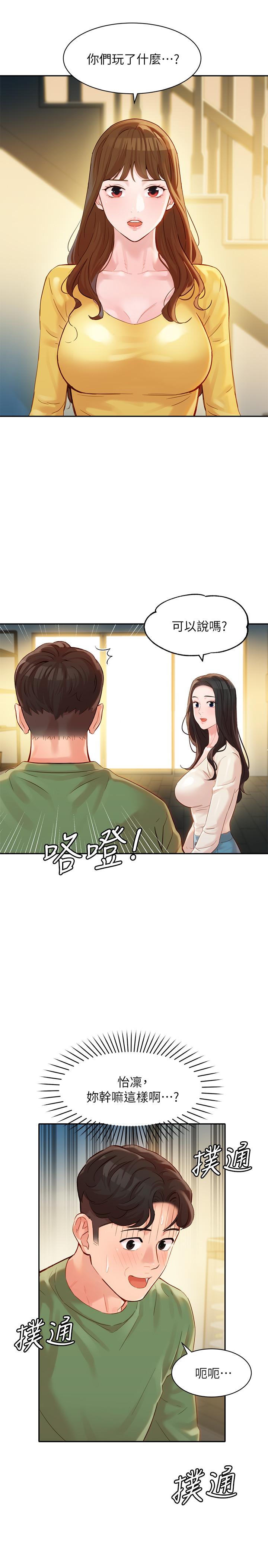 《女神寫真》在线观看 第26话-难道他们在浴室里...？ 漫画图片31