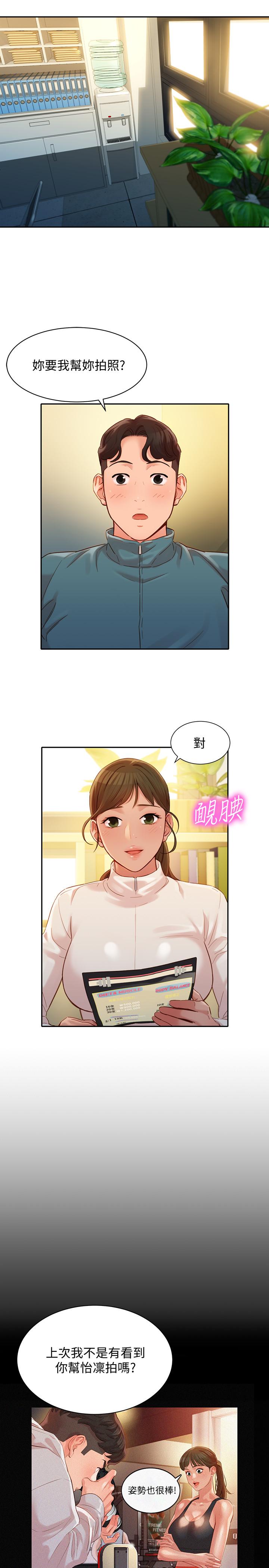 《女神寫真》在线观看 第31话-用拍照换免费健身吧 漫画图片9