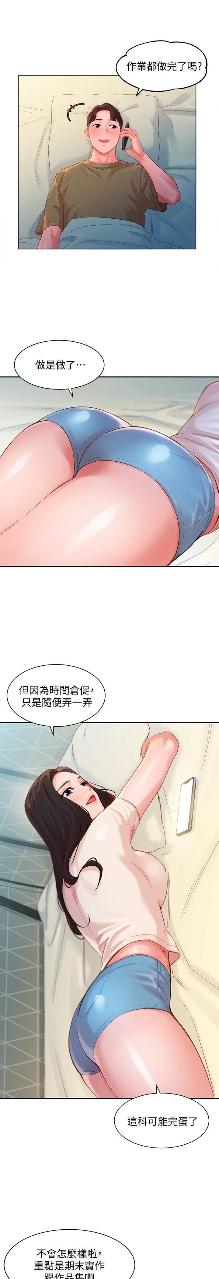 《女神寫真》在线观看 第32话-有女友的马男更吸引我 漫画图片13