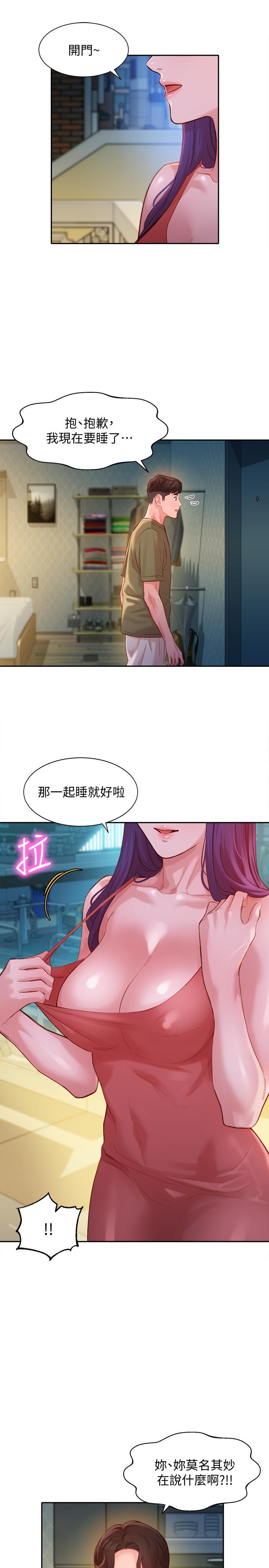 《女神寫真》在线观看 第32话-有女友的马男更吸引我 漫画图片17