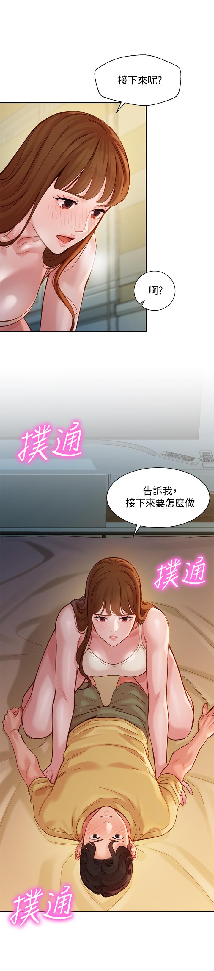 《女神寫真》在线观看 第42话-难道你是第一次？ 漫画图片2