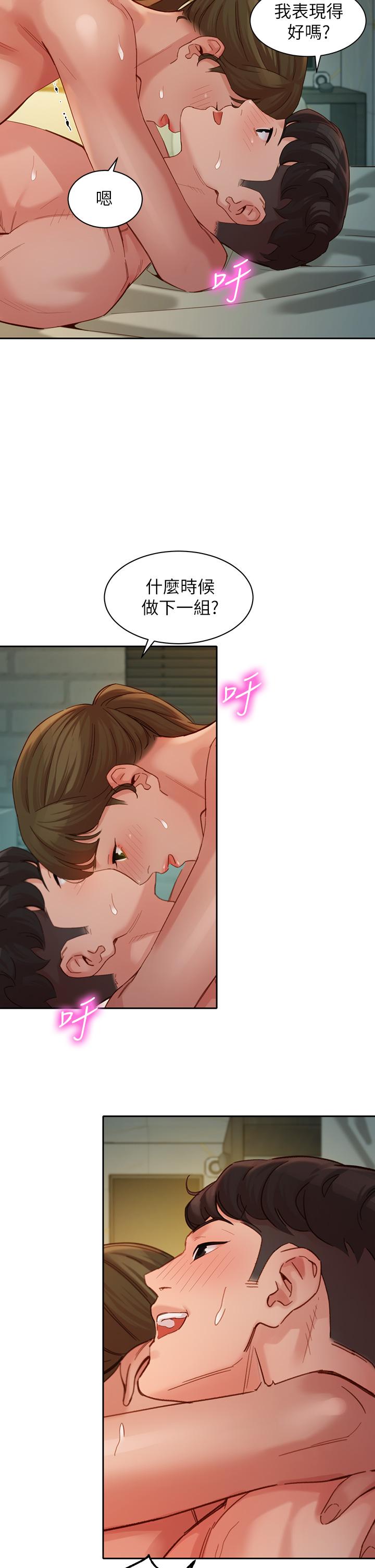 《女神寫真》在线观看 第47话-可是我在意他 漫画图片25