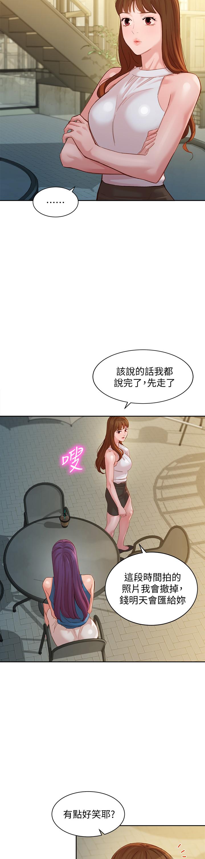 《女神寫真》在线观看 第47话-可是我在意他 漫画图片31