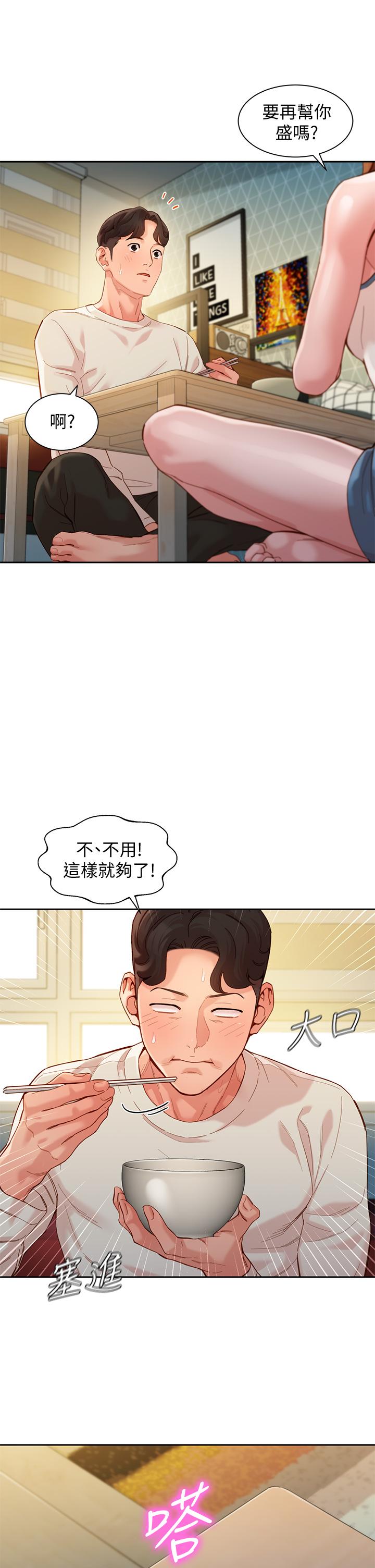 《女神寫真》在线观看 第48话-炮友还是恋人 漫画图片32