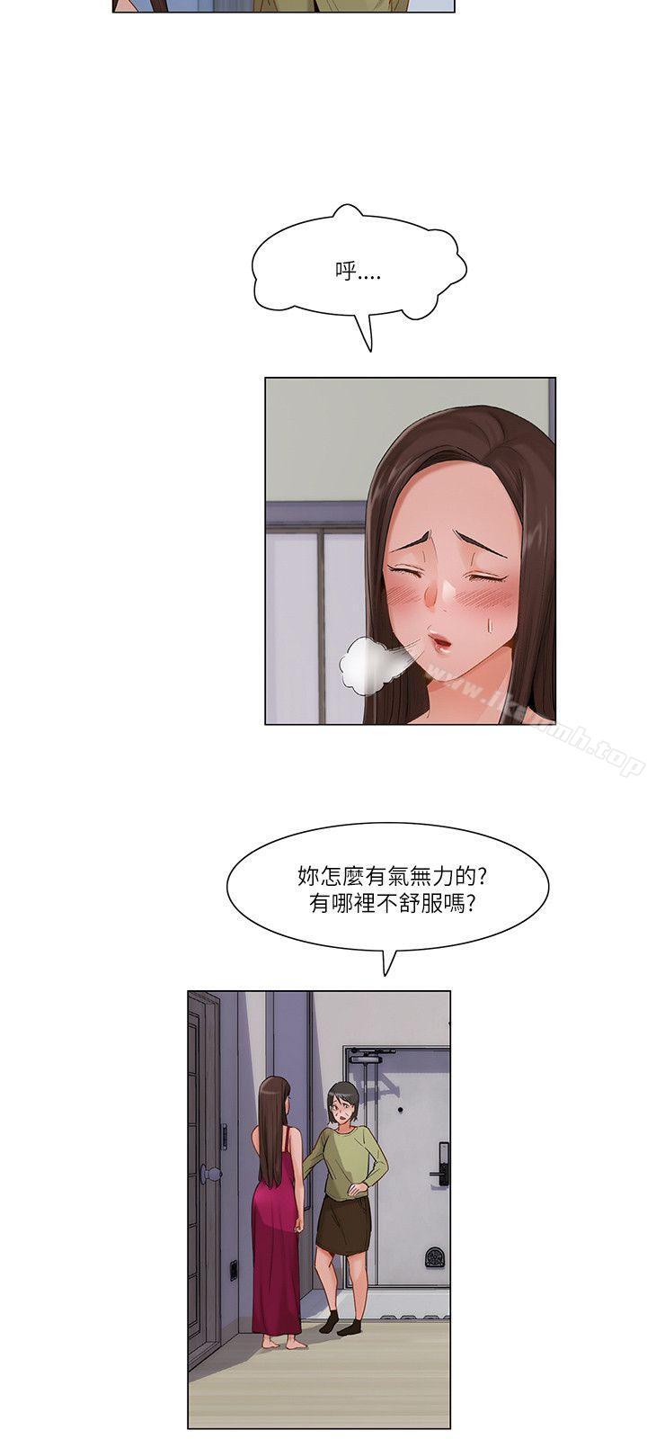 《拜託，姦視我吧》在线观看 第15话 漫画图片6