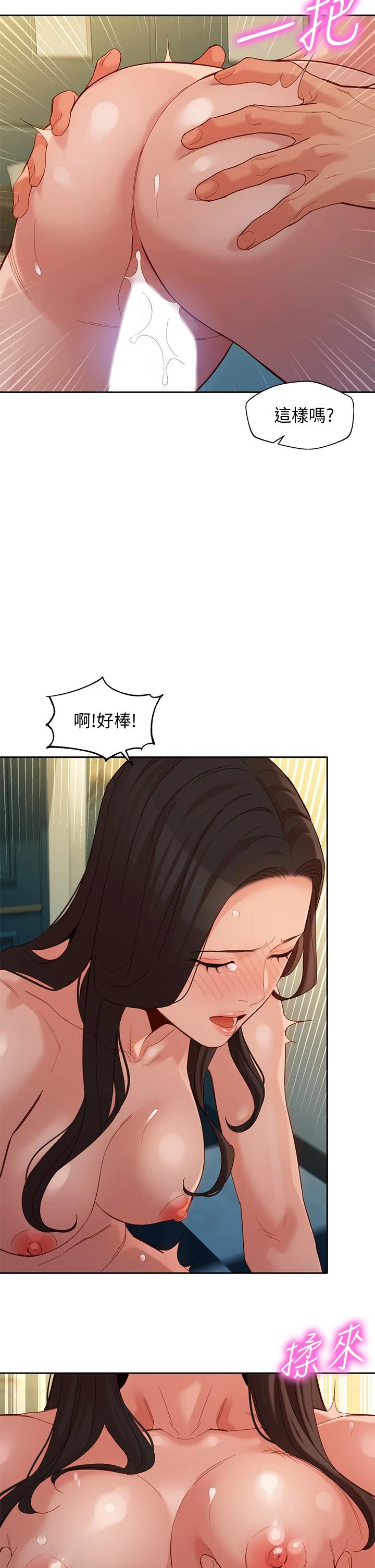 《女神寫真》在线观看 第56话-前女友楚楚可怜的呻吟 漫画图片25