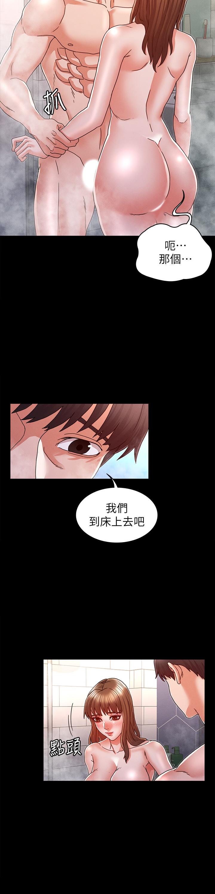 《教師體罰》在线观看 第13话-沦为玩物的逸婷 漫画图片2