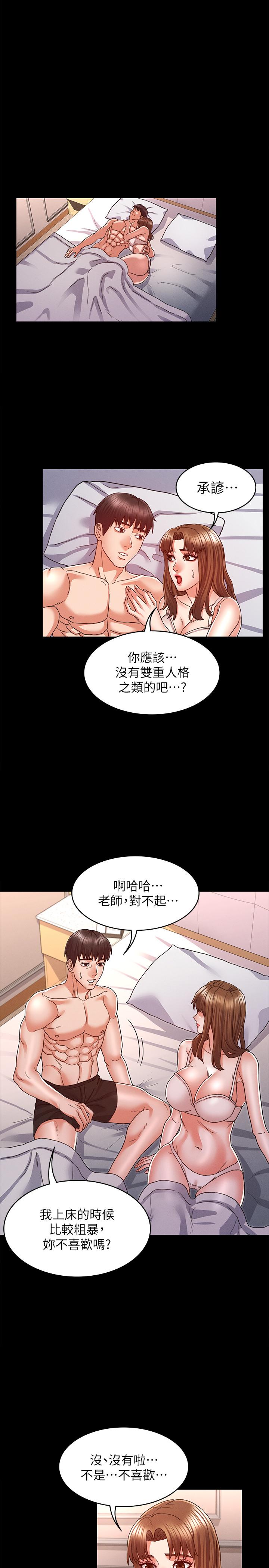 《教師體罰》在线观看 第13话-沦为玩物的逸婷 漫画图片17