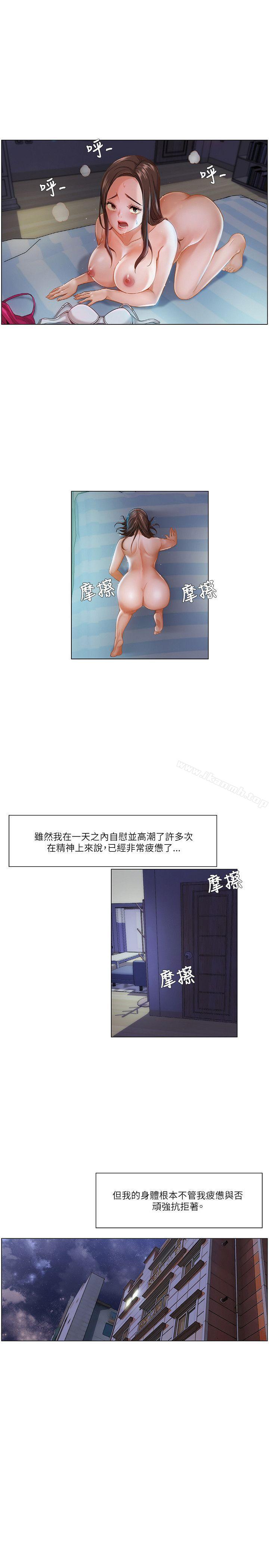 《拜託，姦視我吧》在线观看 第17话 漫画图片1