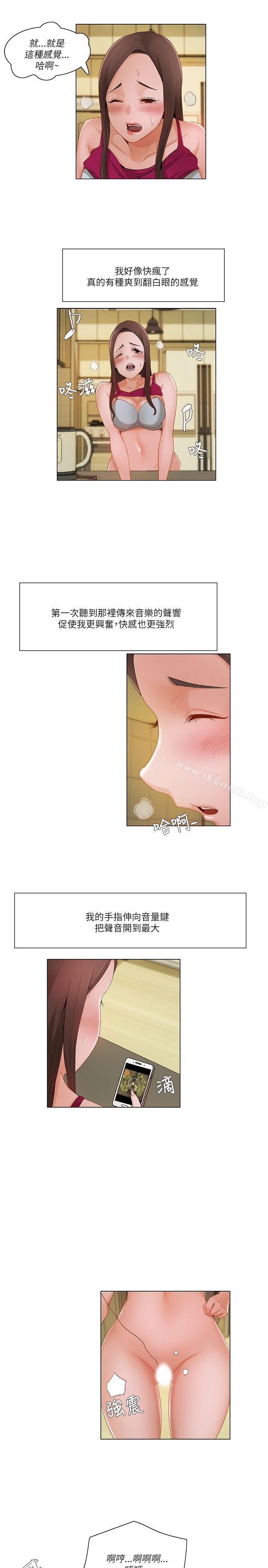 《拜託，姦視我吧》在线观看 第17话 漫画图片13