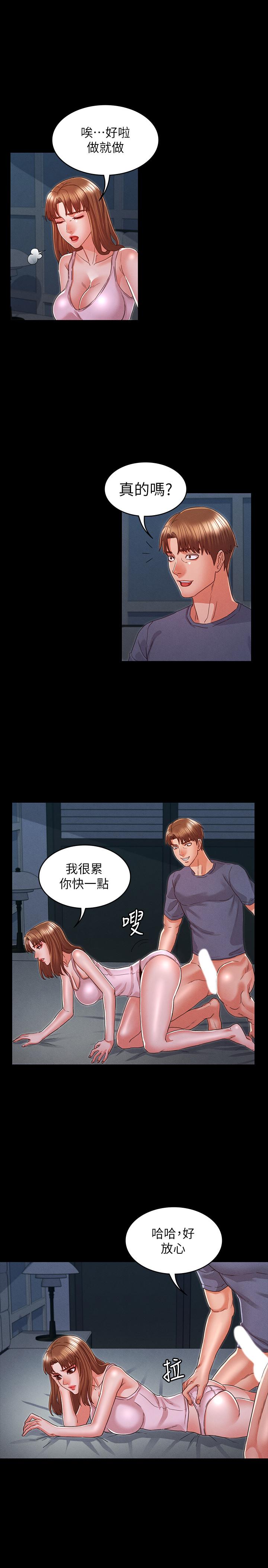 《教師體罰》在线观看 第16话-今天只能做一次 漫画图片15