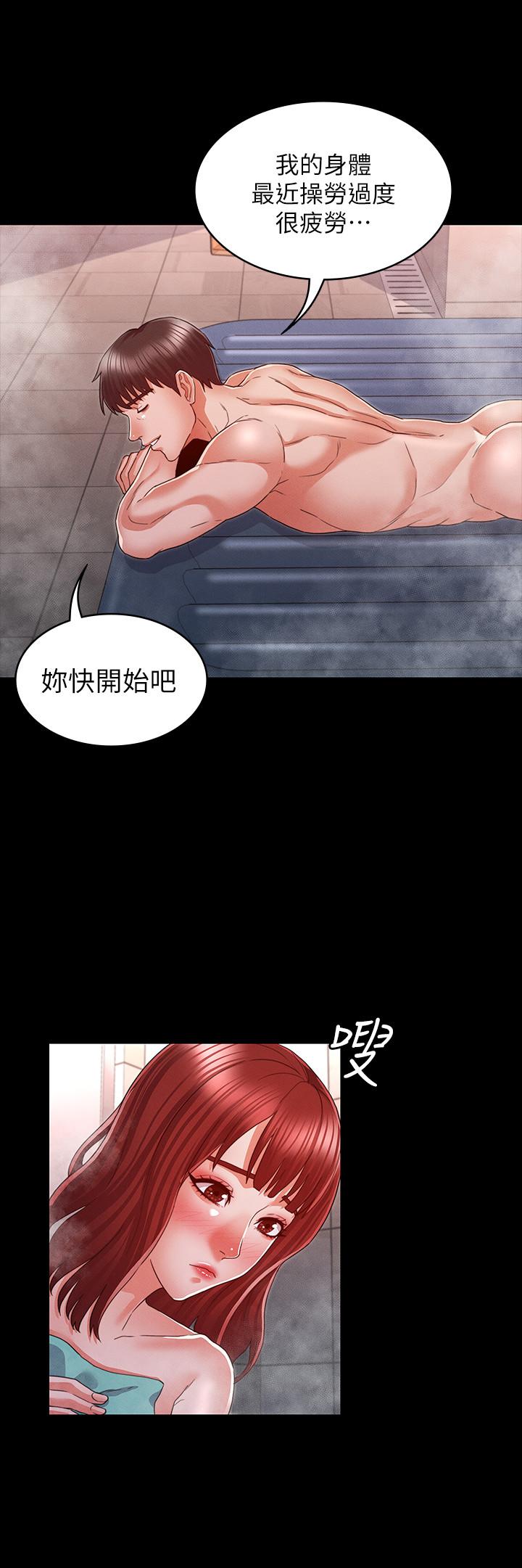 《教師體罰》在线观看 第17话-秘书色情的精油按摩 漫画图片9