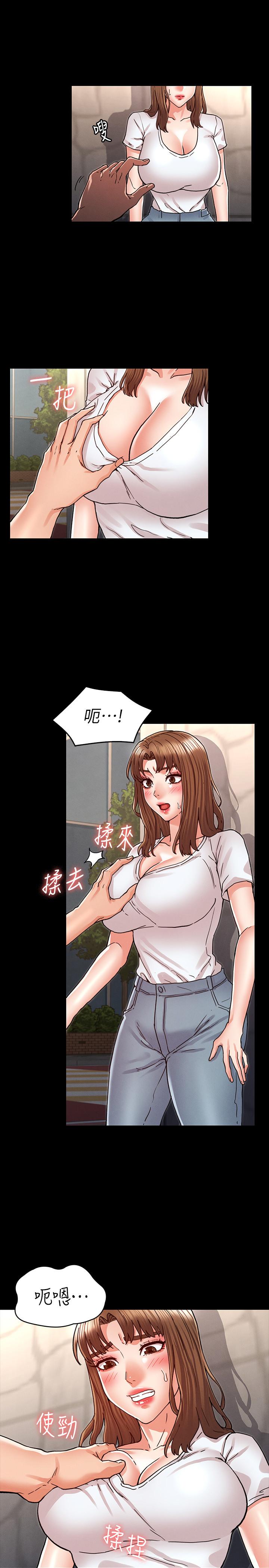 《教師體罰》在线观看 第30话-维护老师形象的代价 漫画图片1