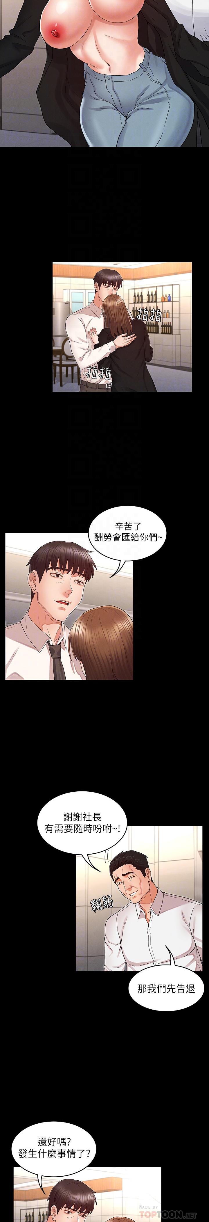 《教師體罰》在线观看 第31话-主人，今天也请处罚我 漫画图片12