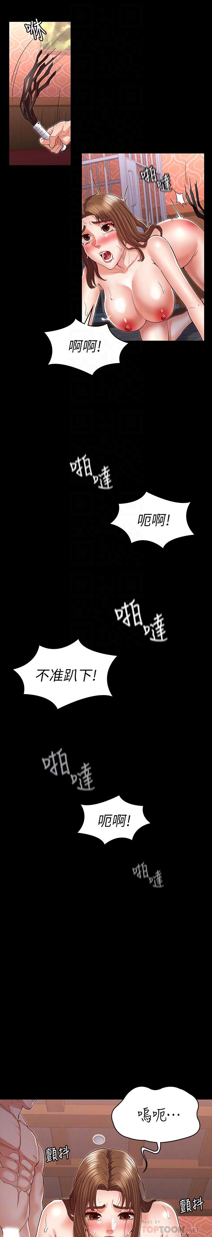 《教師體罰》在线观看 第32话-带来极致快感的SM 漫画图片12