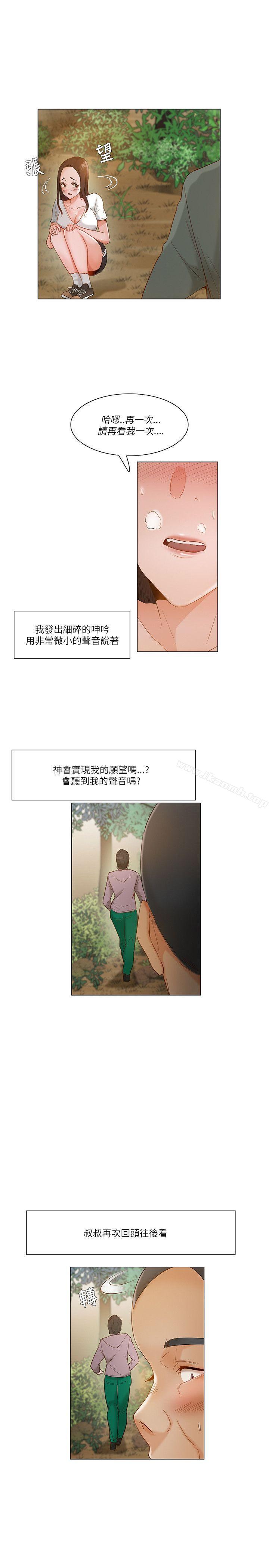 《拜託，姦視我吧》在线观看 第19话 漫画图片1