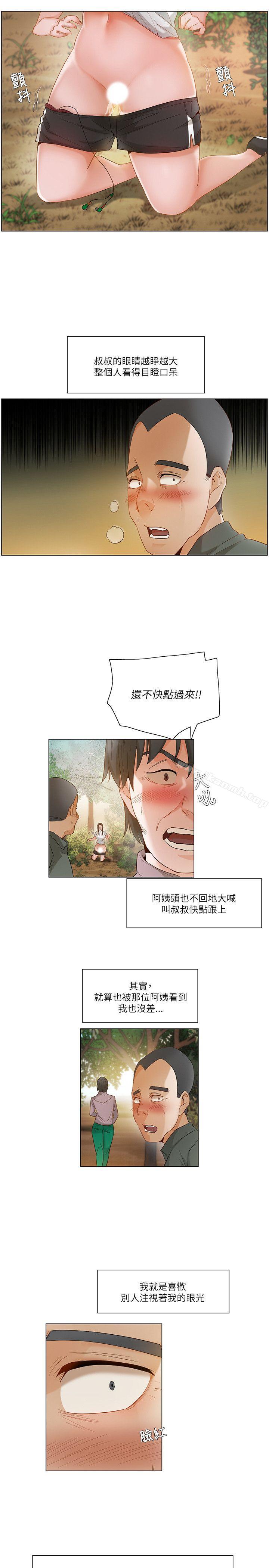 《拜託，姦視我吧》在线观看 第19话 漫画图片7