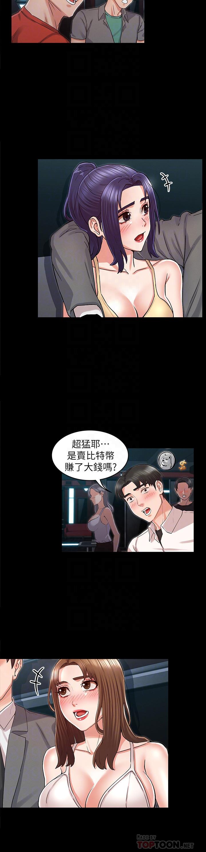 《教師體罰》在线观看 第38话-夜店里香艳刺激的玩法 漫画图片12