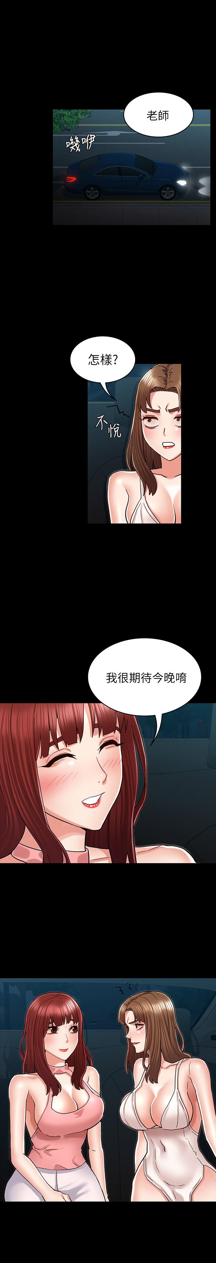 《教師體罰》在线观看 第40话-体罚老师的时间到了 漫画图片1