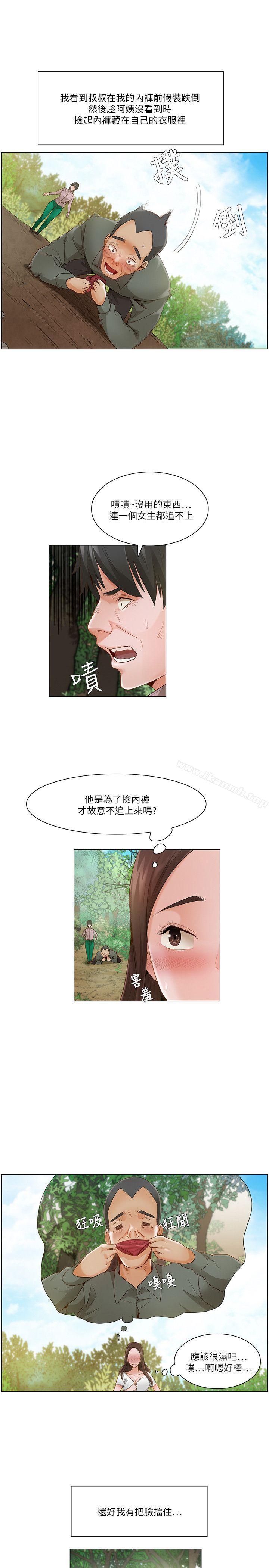 《拜託，姦視我吧》在线观看 第20话 漫画图片4