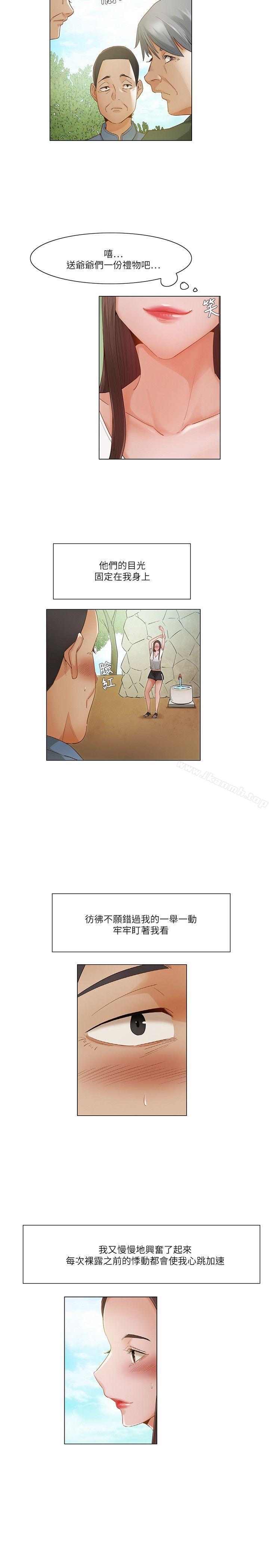 《拜託，姦視我吧》在线观看 第20话 漫画图片8