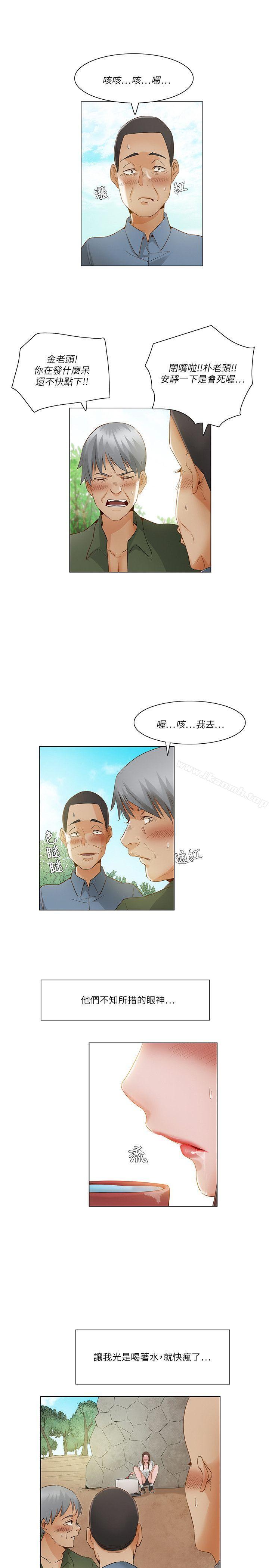 《拜託，姦視我吧》在线观看 第20话 漫画图片10