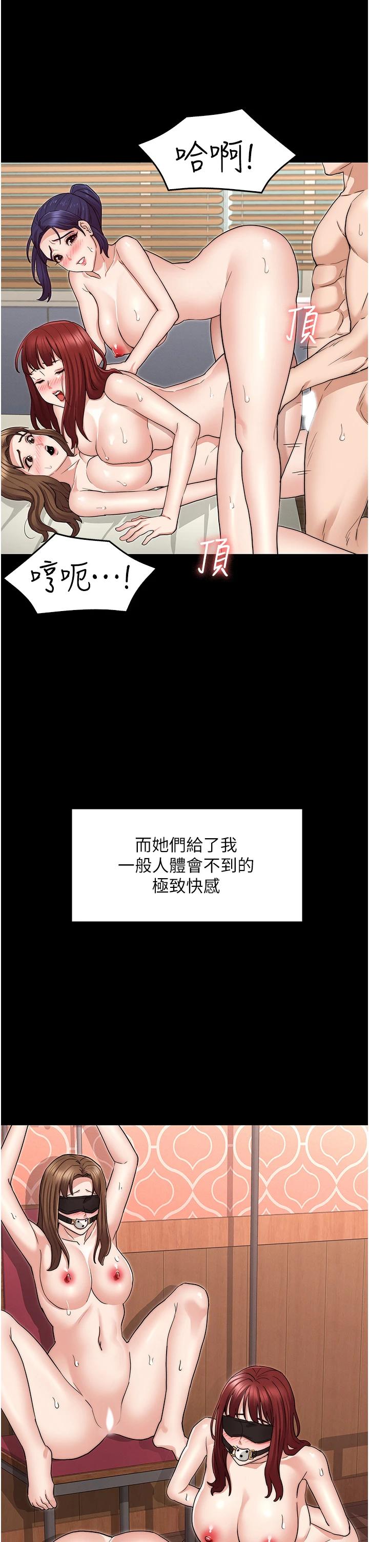 《教師體罰》在线观看 第60话-最终话-成为现实的一夫多妻制 漫画图片30