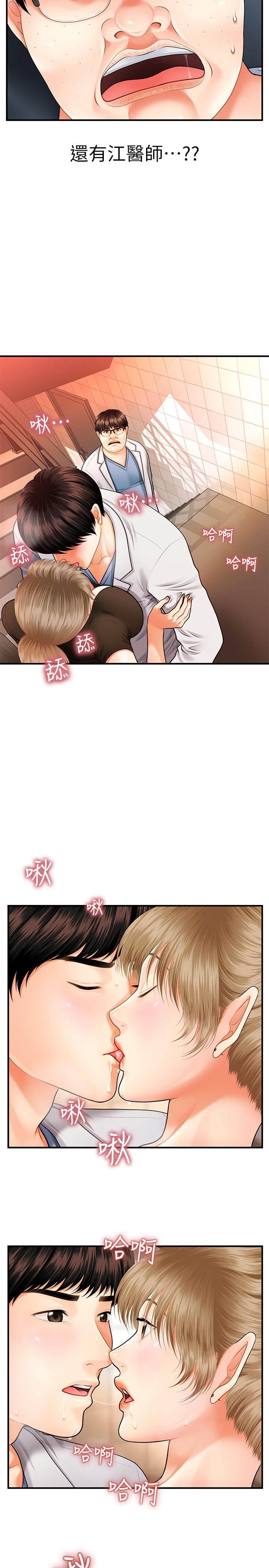 《醫美奇雞》在线观看 第1话-技术一流的整形医师 漫画图片44