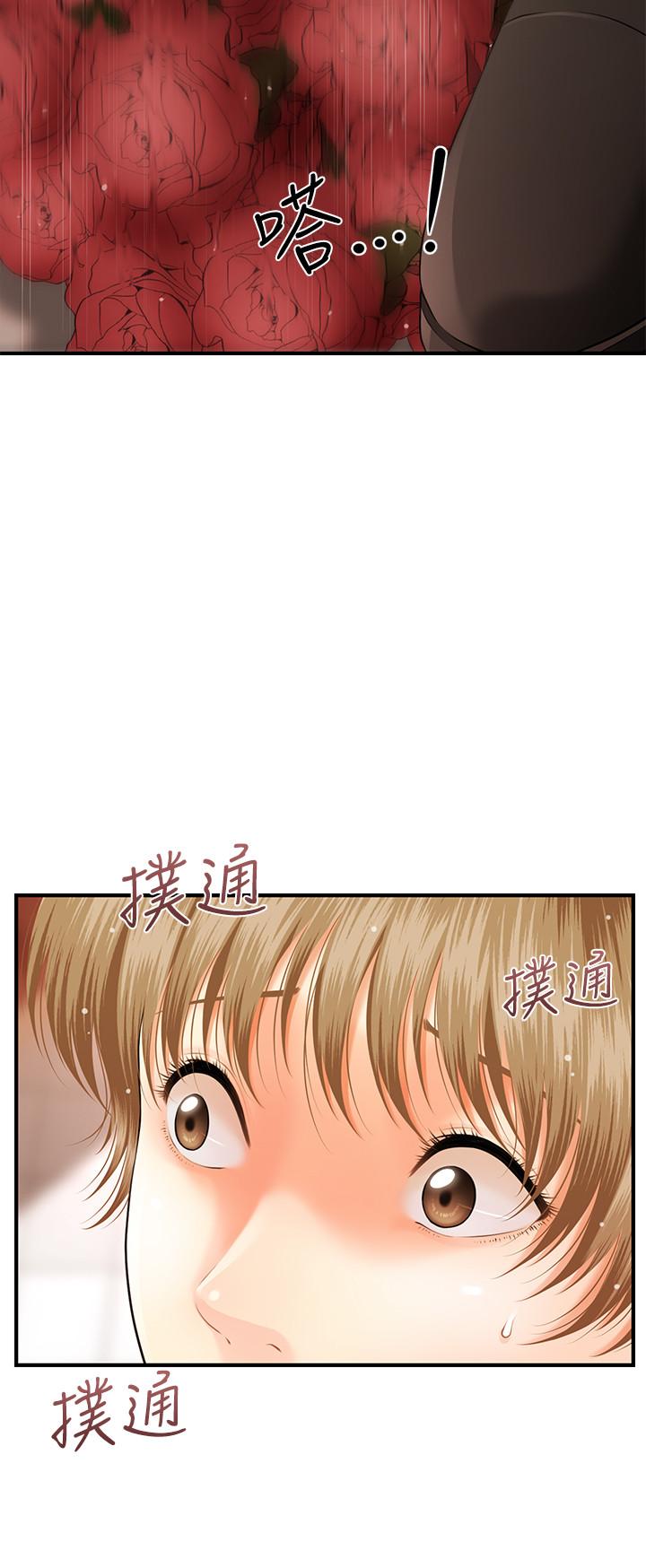 《醫美奇雞》在线观看 第2话-你会替我保密吧？ 漫画图片24