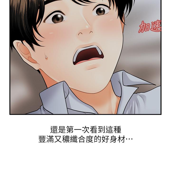 《醫美奇雞》在线观看 第8话-竟然现在才知道做爱的美好 漫画图片7