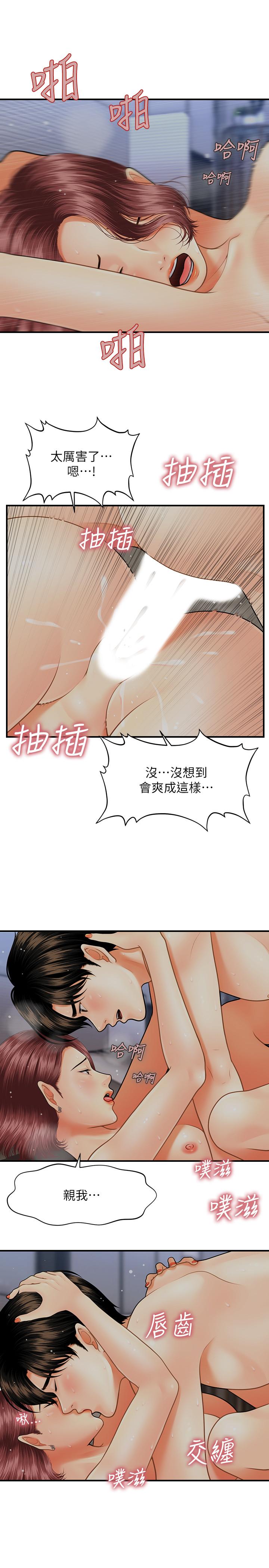 《醫美奇雞》在线观看 第8话-竟然现在才知道做爱的美好 漫画图片23