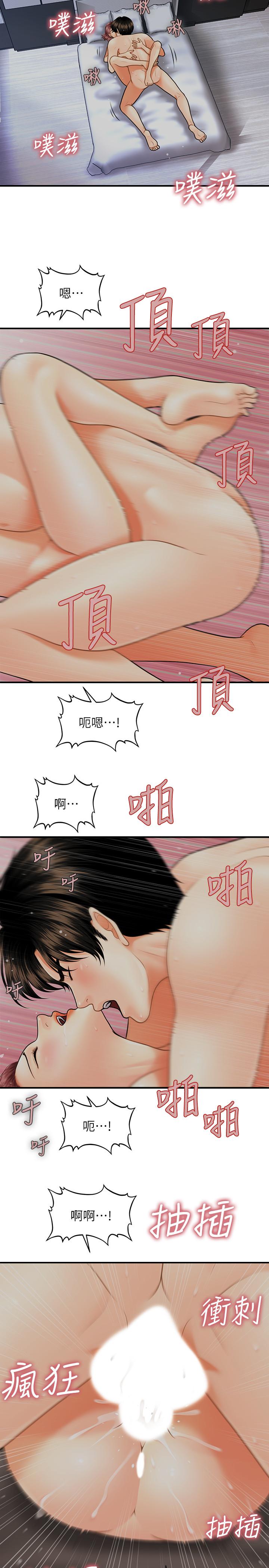 《醫美奇雞》在线观看 第8话-竟然现在才知道做爱的美好 漫画图片25