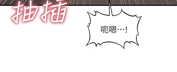 《醫美奇雞》在线观看 第8话-竟然现在才知道做爱的美好 漫画图片26