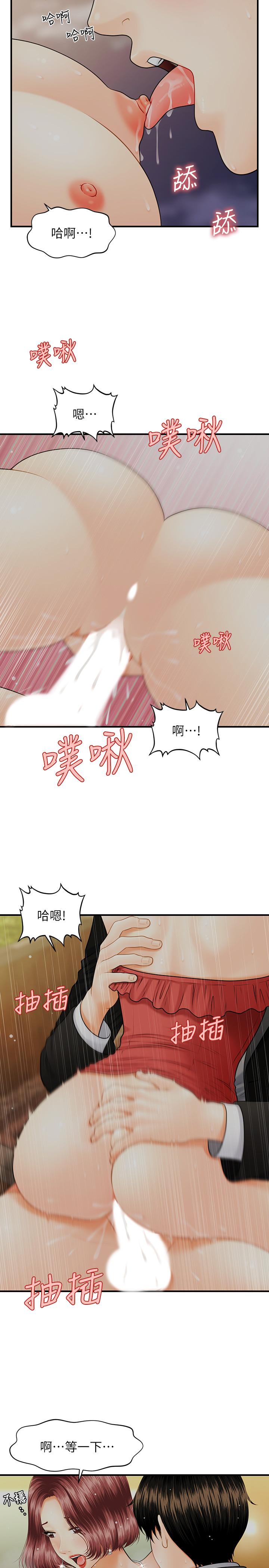 《醫美奇雞》在线观看 第11话-熟女的好滋味 漫画图片24