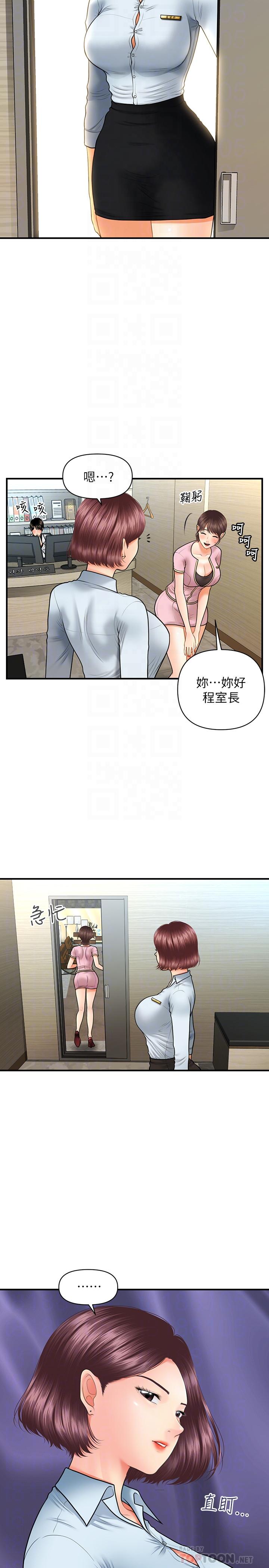 《醫美奇雞》在线观看 第19话-看看我吧，永俊哥 漫画图片16