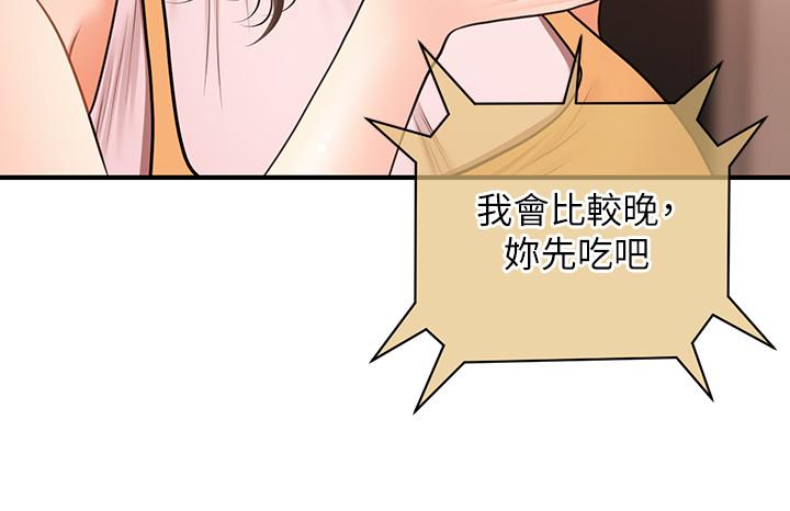 《醫美奇雞》在线观看 第19话-看看我吧，永俊哥 漫画图片25