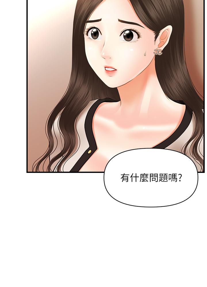 《醫美奇雞》在线观看 第20话-再次出现的林护理师 漫画图片21